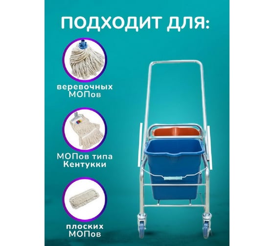 Тележка 2х-ведерная ACG 2x20л БЕЗ отжима, база металл серый (1шт.) 1027907
