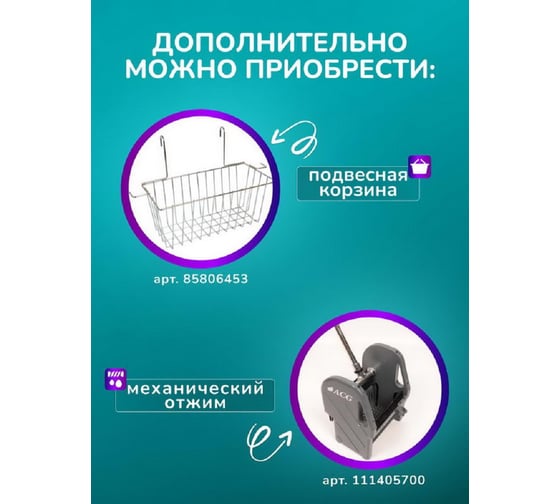 Тележка 2х-ведерная ACG 2x20л БЕЗ отжима, база металл серый (1шт.) 1027907