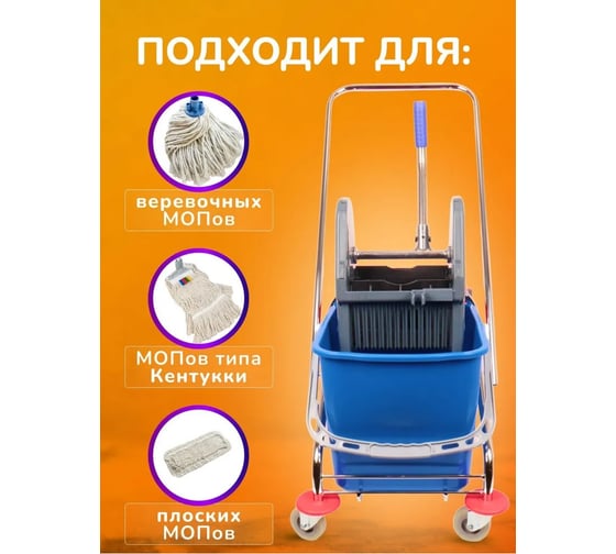 Тележка 2х-ведерная ACG 2 х 25л с отжимом, база хром, КОМПЛЕКТ (2 шт/кор) 1021164