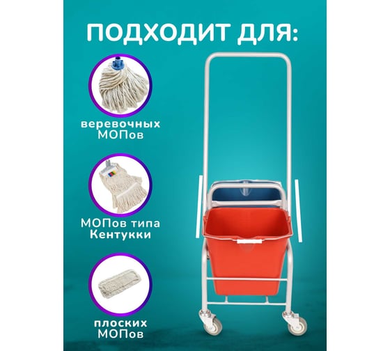 Тележка уборочная ACG 2 х 16л, БЕЗ отжима, база хром 1028171
