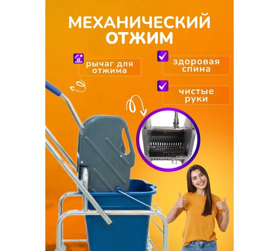 Тележка уборочная ACG 1 х 20л, с отжимом и пластиковой корзиной, база хром 1028486