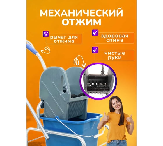 Тележка уборочная ACG 1 х 20л с отжимом и корзиной хром, база хром 1028364