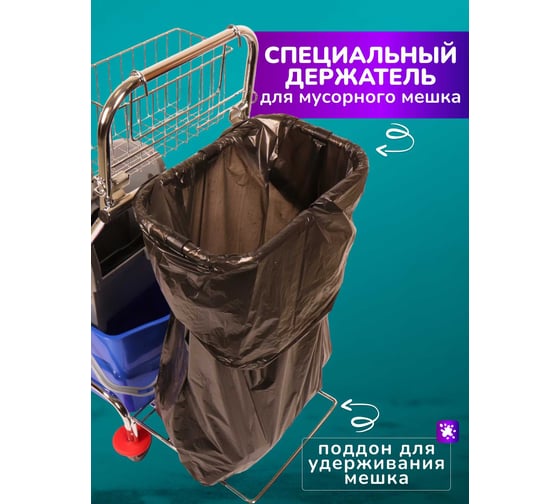 Тележка ACG 2х-ведерная 2 х 17л с отжимом, база хром, с корзиной и