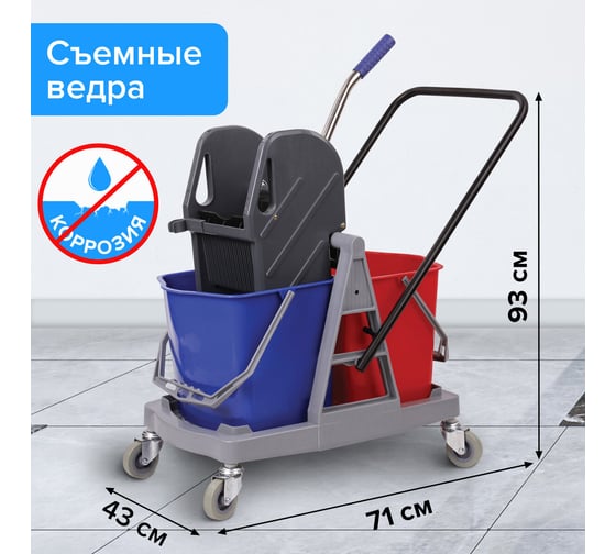 Уборочная тележка BRABIX 2 съемных ведра 17 л механический отжим, пластиковый каркас 606660