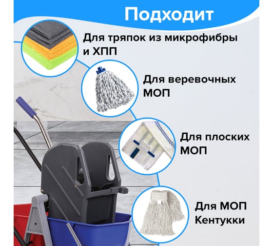 Уборочная тележка BRABIX 2 съемных ведра 17 л механический отжим, пластиковый каркас 606660