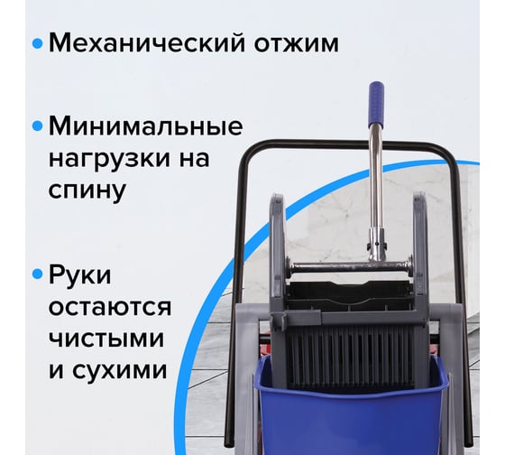 Уборочная тележка BRABIX 2 съемных ведра 17 л механический отжим, пластиковый каркас 606660