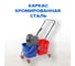 Двухведерная хромированная тележка А5 H0204 2/23 л 1007199 4