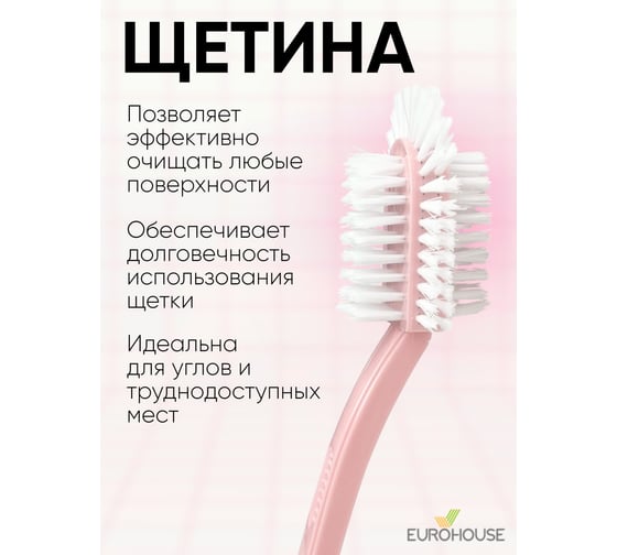 Щетка для мытья посуды EUROHOUSE 23x6,5см щетина 2,5см 15735