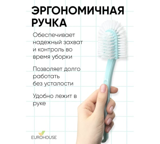 Щетка для мытья посуды EUROHOUSE 23x6,5см щетина 2,5см 15735