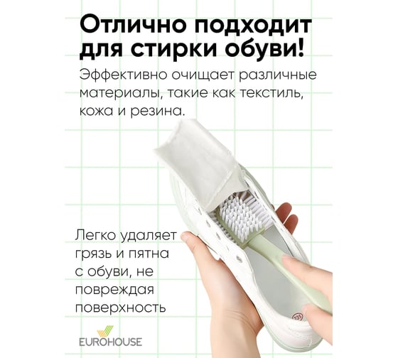 Щетка для мытья посуды EUROHOUSE 23x6,5см щетина 2,5см 15735