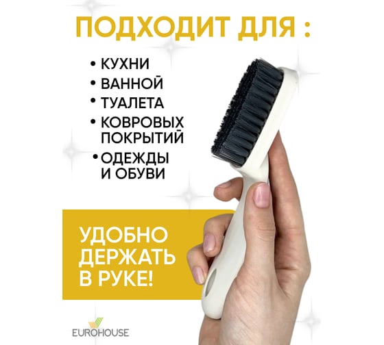 Щетка для уборки EUROHOUSE 17x4см с ручкой щетина 2см 15734
