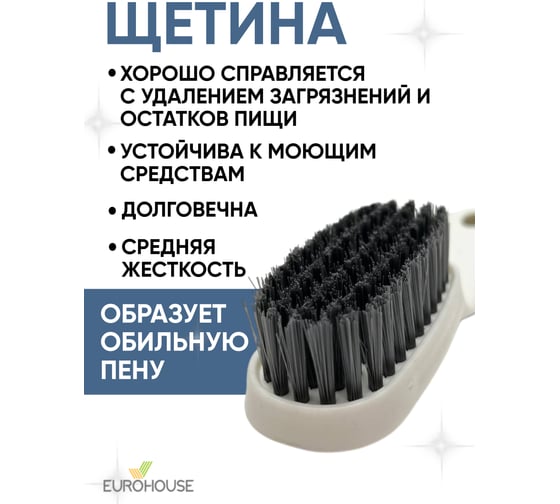Щетка для уборки EUROHOUSE 17x4см с ручкой щетина 2см 15734