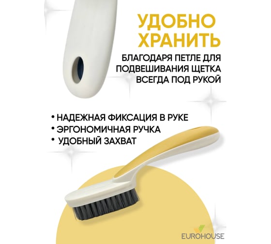 Щетка для уборки EUROHOUSE 17x4см с ручкой щетина 2см 15734