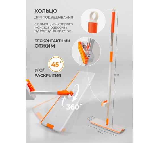 Швабра с отжимом WMC TOOLS для влажной/сухой уборки WMC-04PR(57109)