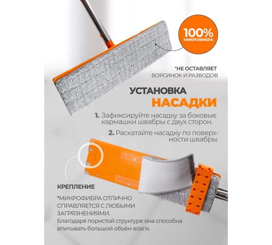 Швабра с отжимом WMC TOOLS для влажной/сухой уборки WMC-04PR(57109)