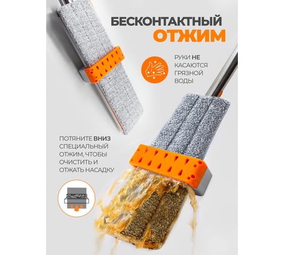 Швабра с отжимом WMC TOOLS для влажной/сухой уборки WMC-04PR(57109)
