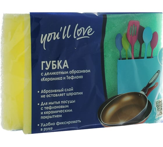 Губка с деликатным абразивом You'll love тефлон + керамика, 2 шт 66615