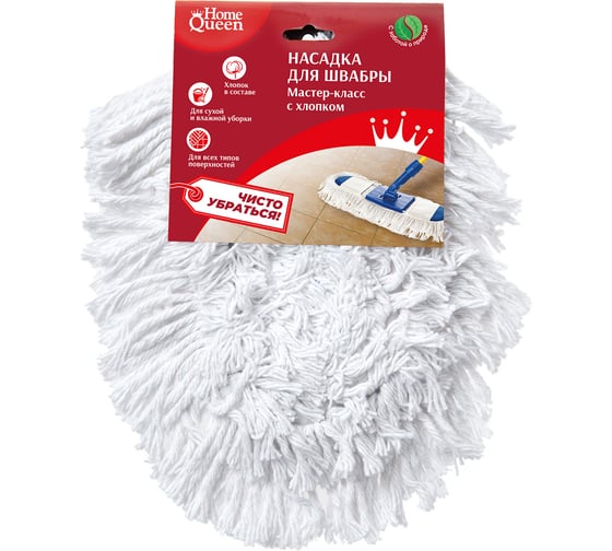 Насадка из Х/Б для швабры HomeQueen MasterKlass-1 57240
