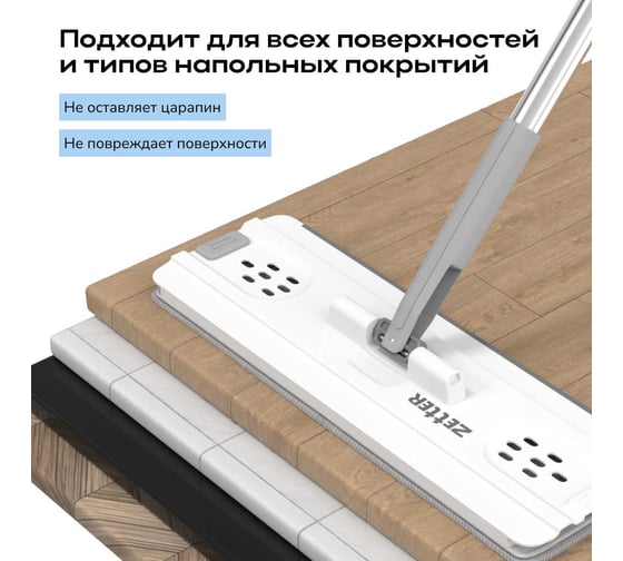 Насадка для швабры из микрофибры Zetter Premium M 2 шт ZIP-HOME-2111-13