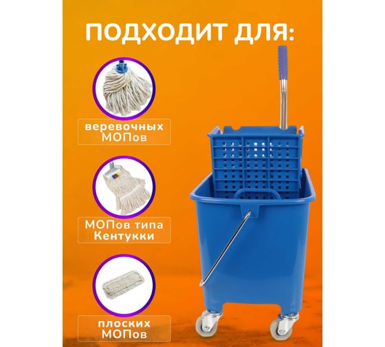 Уборочное ведро на колесах ACG 20 л с отжимом, двойное, синее (1шт.) 1009004