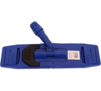 Универсальный держатель для мопа ACG с педалью и зажимами, 40x11см. (1шт.) 1011208