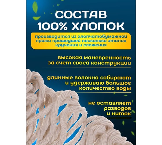 МОП Кентукки ACG хлопок, петлевой прошитый 300гр. (1шт.) 1019264