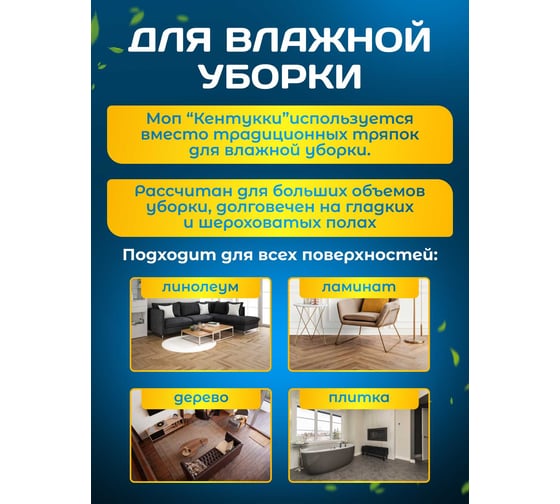 МОП Кентукки ACG хлопок, петлевой прошитый 400гр. (1шт.) 1006318