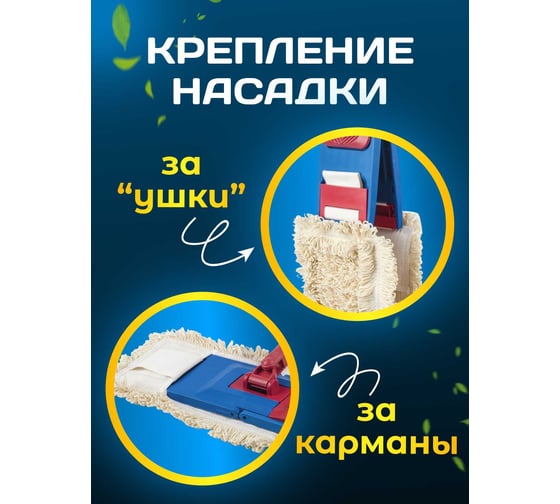 Плоский МОП ACG "Микрофибра" мягкий абразив, 40 см карман + ушки (1шт.) 1004851