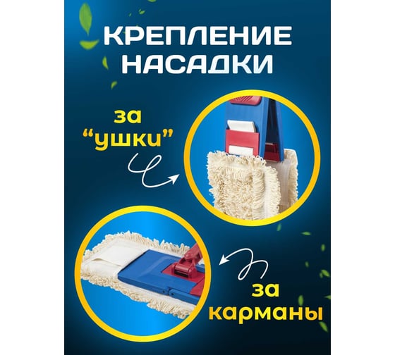 Плоский МОП ACG "Микрофибра" мягкий абразив 50 см, карман + ушки (1шт.) 1005591