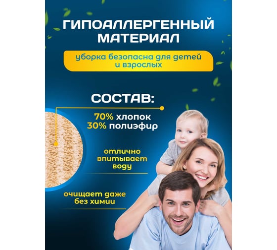 Плоский МОП ACG ТАФТИНГ хлопок+микрофибра 50 см, ушки+кармашки (1шт.) 1003282