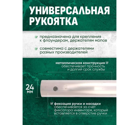 Алюминиевая рукоятка для флаундеров и держателей Кентукки ACG зеленая 140 см, d-23 мм (1шт.) 1008303