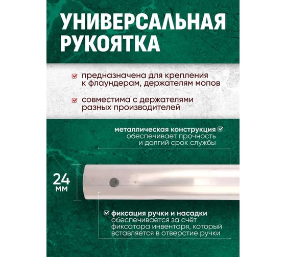 Алюминиевая рукоятка для флаундеров и держателей Кентукки ACG красная 140 см, d-23 мм (1шт.) 1008301
