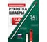 Алюминиевая рукоятка для флаундеров и держателей Кентукки ACG красная 140 см, d-23 мм (1шт.) 1008301 2