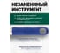 Алюминиевая рукоятка для флаундеров и держателей Кентукки ACG синяя 140 см, d-23 мм (1шт.) 1005509 3