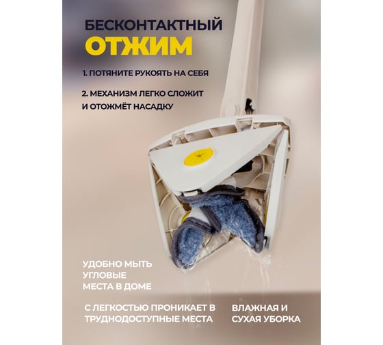 Швабра с отжимным механизмом WMC TOOLS WMC-TRI1(WHITE)(57359) WMC-TRI1/WHITE/(57359)