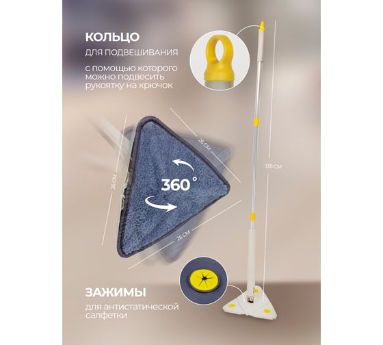 Швабра с отжимным механизмом WMC TOOLS WMC-TRI1(WHITE)(57359) WMC-TRI1/WHITE/(57359)