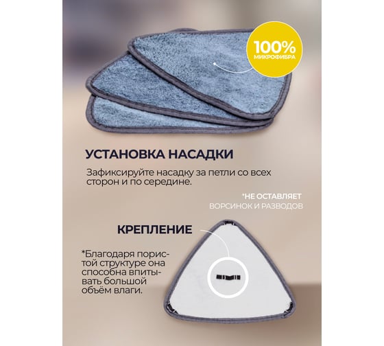 Швабра с отжимным механизмом WMC TOOLS WMC-TRI1(WHITE)(57359) WMC-TRI1/WHITE/(57359)
