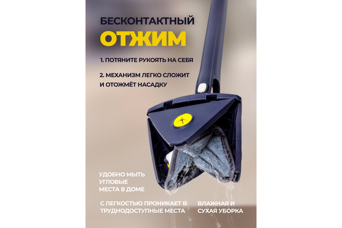 Швабра с отжимным механизмом WMC TOOLS WMC-TRI1(BLUE)(57358) - выгодная  цена, отзывы, характеристики, фото - купить в Москве и РФ