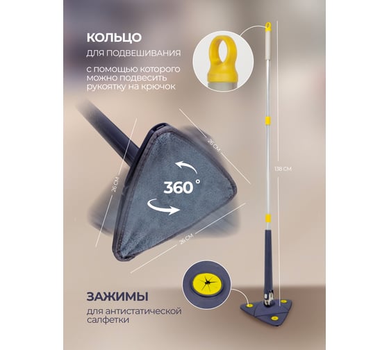 Швабра с отжимным механизмом WMC TOOLS WMC-TRI1/BLUE/(57358)