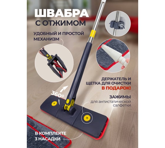 Швабра с отжимным механизмом "бабочка" WMC TOOLS WMC-XH(blue)(56856)
