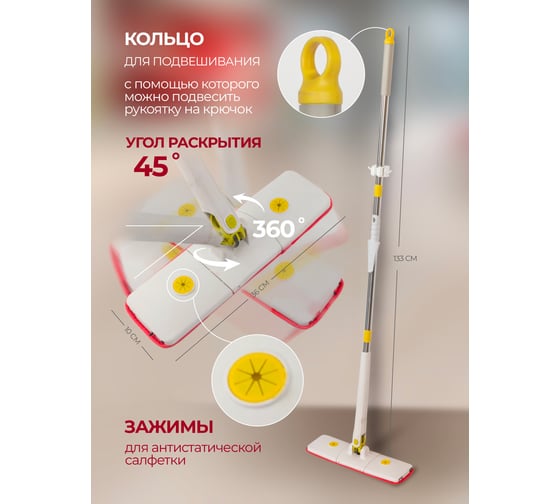 Швабра с отжимным механизмом "бабочка" WMC TOOLS WMC-XH(white)(56855)
