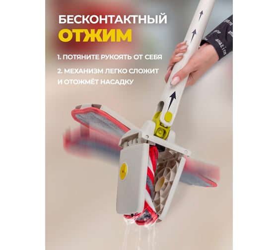 Швабра с отжимным механизмом "бабочка" WMC TOOLS WMC-XH(white)(56855)