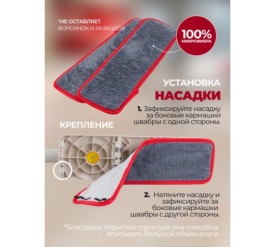 Швабра с отжимным механизмом "бабочка" WMC TOOLS WMC-XH(white)(56855)