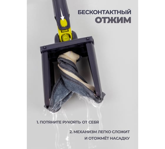 Швабра с отжимным механизмом WMC TOOLS "бабочка" и скребком WMC-3H(blue)(56854)