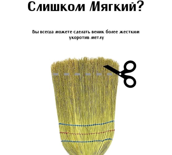 Веник сорго Рыжий кот 5ти прошивной, 4х лучевой 106954