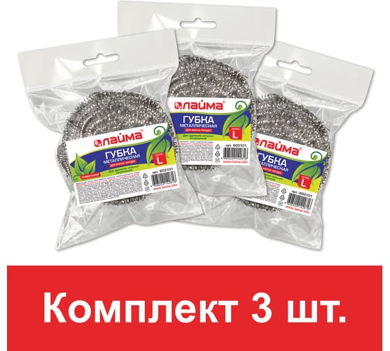 Губки для посуды LAIMA большие металлические, комплект 3 штуки, спиральные 880092