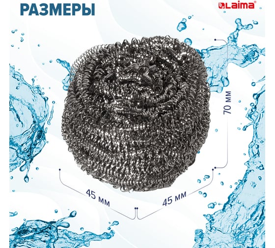 Губки для посуды LAIMA металлические, комплект 3x3 штуки, спиральные 880091