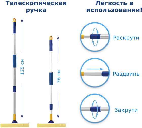 Швабра для окон LAIMA алюминиевая телескопическая ручка 76-125 см, ширина 25 см, лайма 880307