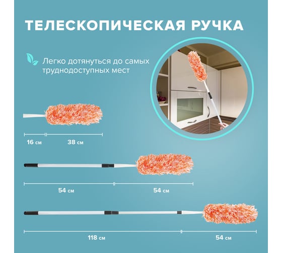 Пипидастр (сметка-метелка) для уборки пыли LAIMA метелка 30 см, рукоятка 80-160 см, оранжевый 880322