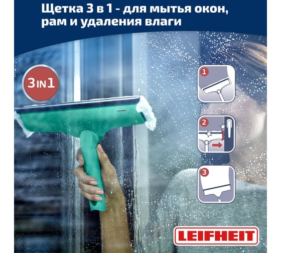Хозяйственная щетка с губкой Leifheit 51120